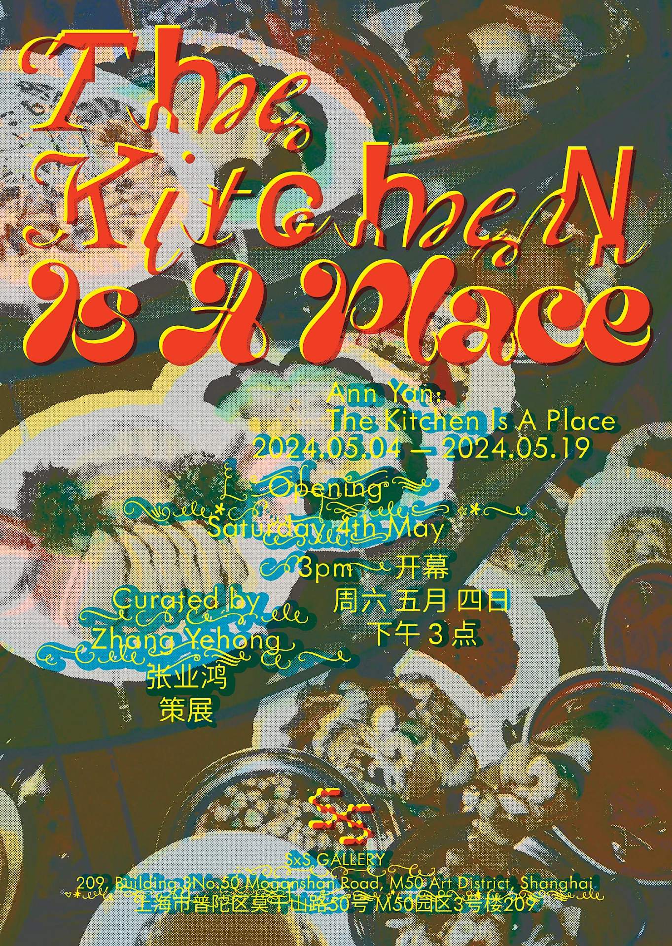 Ann Yan: The Kitchen Is A Place final design