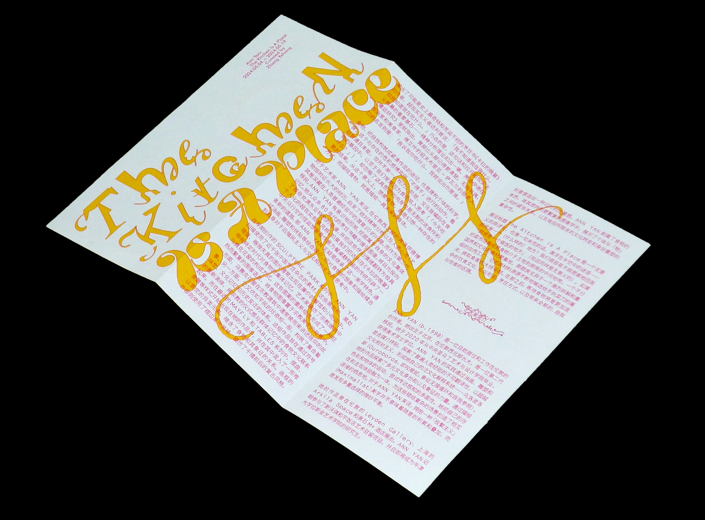 Ann Yan: The Kitchen Is A Place