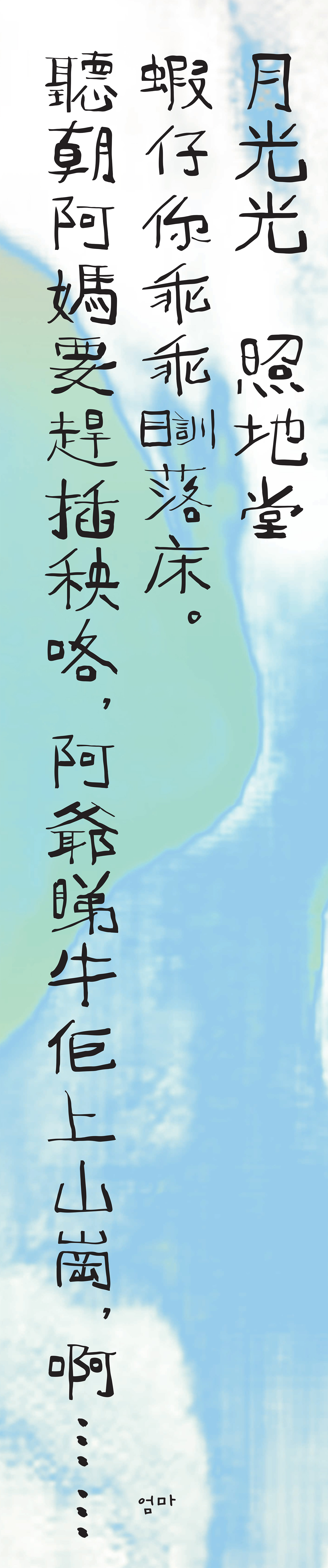 radioSLUMBER: The wind speaks in tongues of undulating waters (...silence sings)