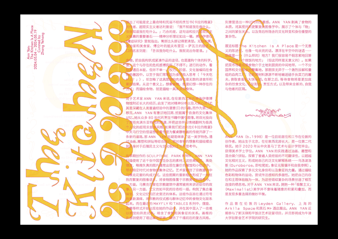 Ann Yan: The Kitchen Is A Place