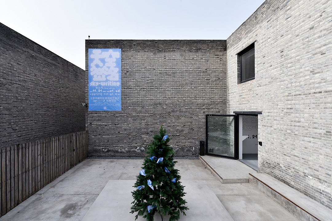 Sky-Writing 天空签名